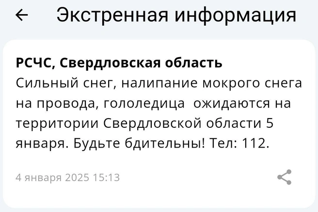 Источник: читатель E1.RU
