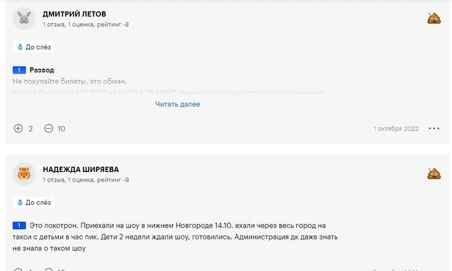 Источник: Afisha.ru