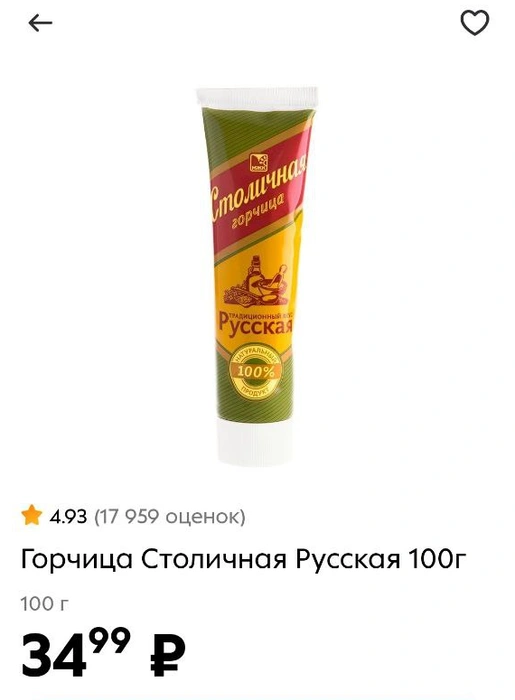 Источник: Скриншот из приложения «Пятерочка»