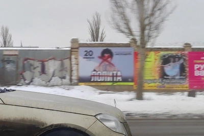 Volgograd Residents Vandalize Posters, Demand Cancellation of Lolita's Concert
