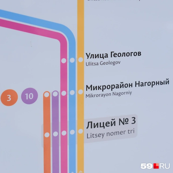 Транслит используют и на новых схемах со списком остановок, до которых можно уехать с конкретной остановки | Источник: Василина Любимова / 59.RU