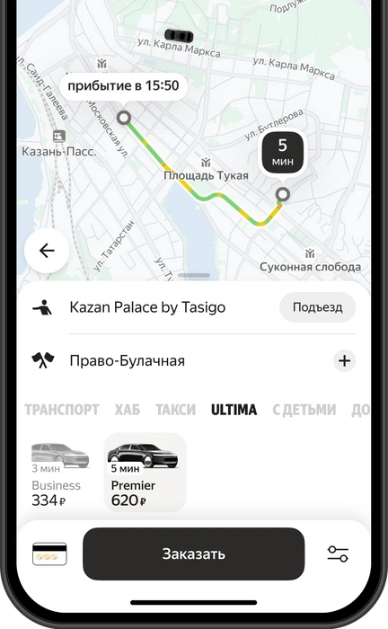 Приятные путешествия стали доступнее | Источник: ООО&nbsp;«Яндекс.Такси»