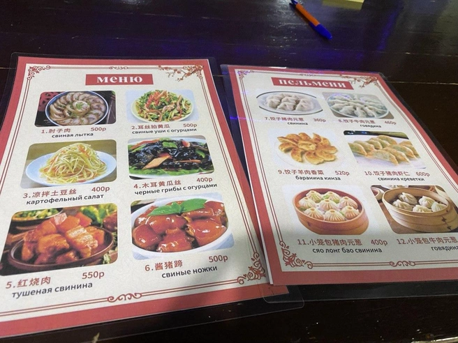 Названия блюд в меню на двух языках — русском и китайском | Источник: Ирина Господаренко / NGS22.RU