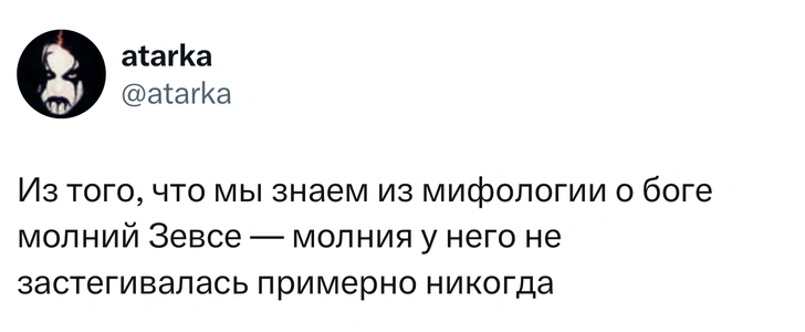 Источник: X (Twitter)