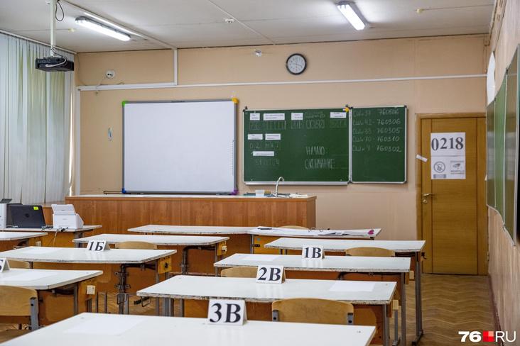 В каких школах Ярославской области школьники будут сдавать ЕГЭ