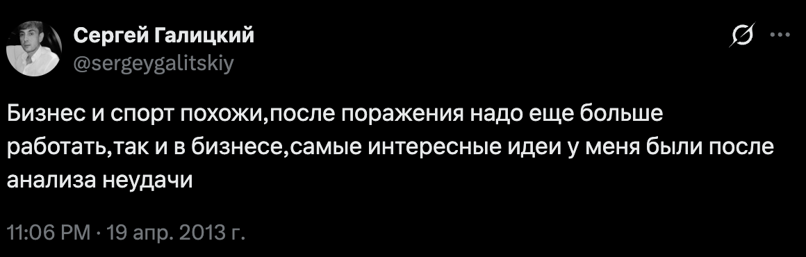 «Почему бы просто не получать удовольствие?» О чем писал Сергей Галицкий в своих соцсетях