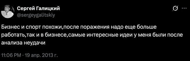 Источник: sergeygalitskiy / x.com