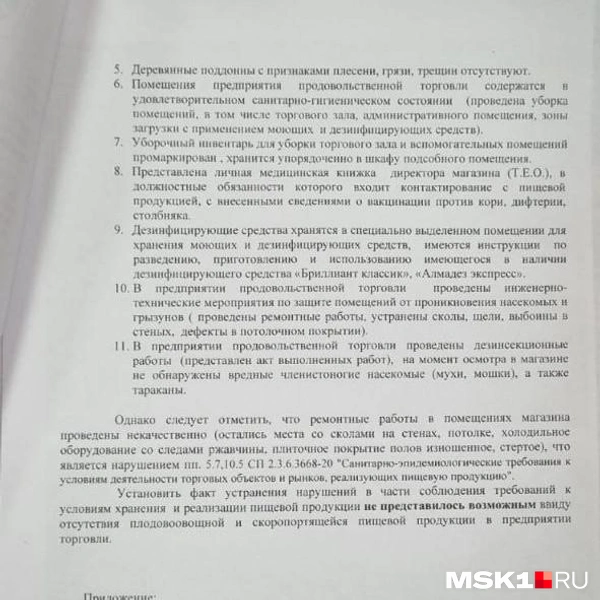 Источник: пресс-служба «Светофора» эксклюзивно для MSK1.RU