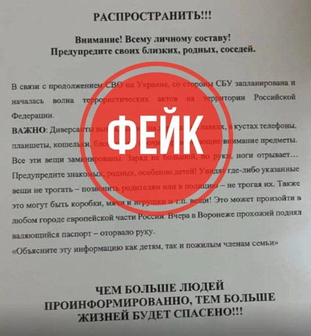 Фразы о том, что сообщение нужно «разослать всем срочно»,&nbsp;сразу выдают фейк | Источник: Антитеррор Урал / T.me