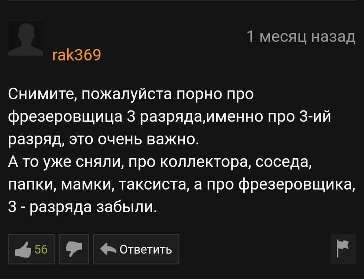 Самые смешные и остроумные комментарии с Pornhub