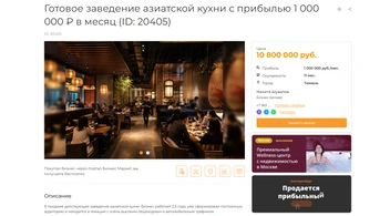 Вот лот с сайта комапнии | Источник: bmarket24.ru