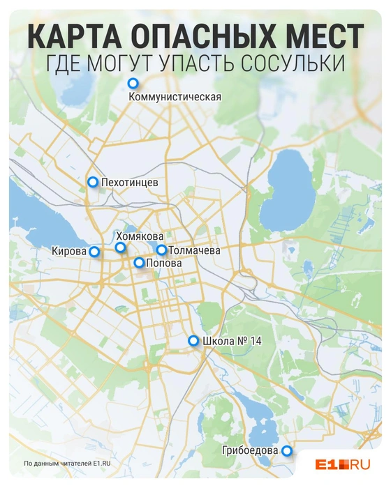Какие адреса вы бы добавили на карту? | Источник: Филипп Сапегин / E1.RU