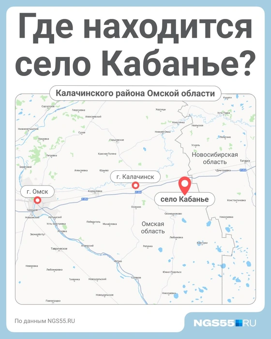 Село расположено на границе с Новосибирской областью | Источник: Полина Авдошина / Городские медиа
