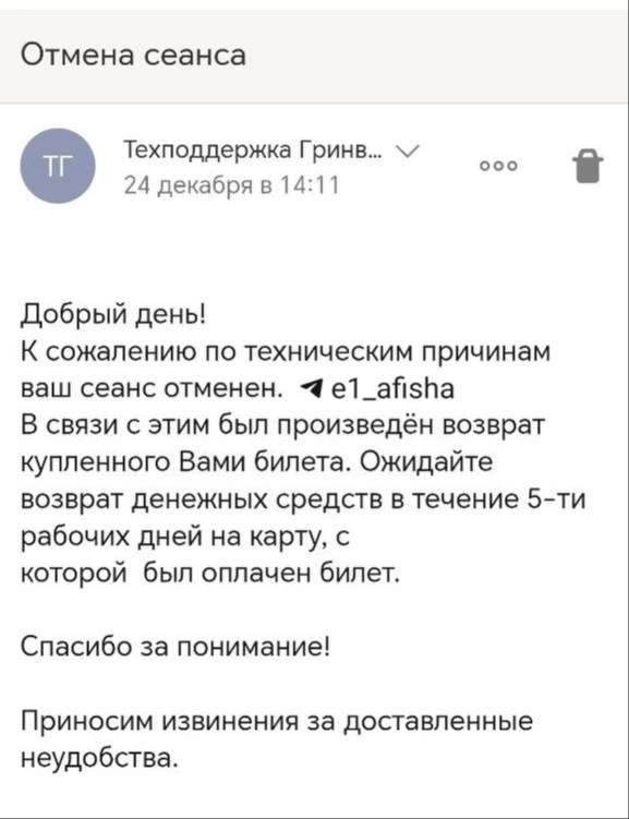 Источник: читательница E1.RU