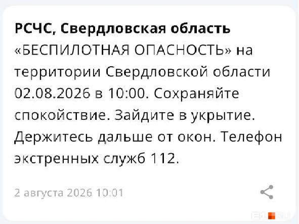 Источник: читатель E1.RU