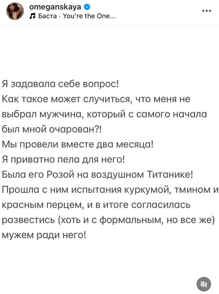 Меганская не может прийти в себя после финала шоу «Невеста. Экстра любовь»: «Я согласилась развестись с мужем»