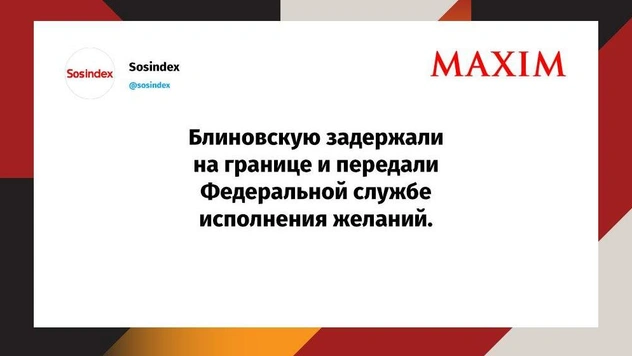 Шутки четверга и карраннинг
