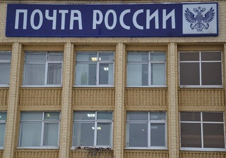 Рязанская почта не будет работать 1, 4 и 9 мая | ya62.ru