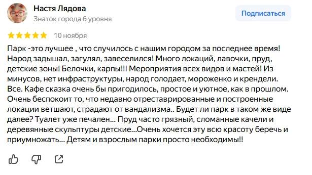 А что вы думаете на этот счет? Хватает ли для вас в «Изумрудном» мест, где можно перекусить? | Источник: Яндекс. Карты
