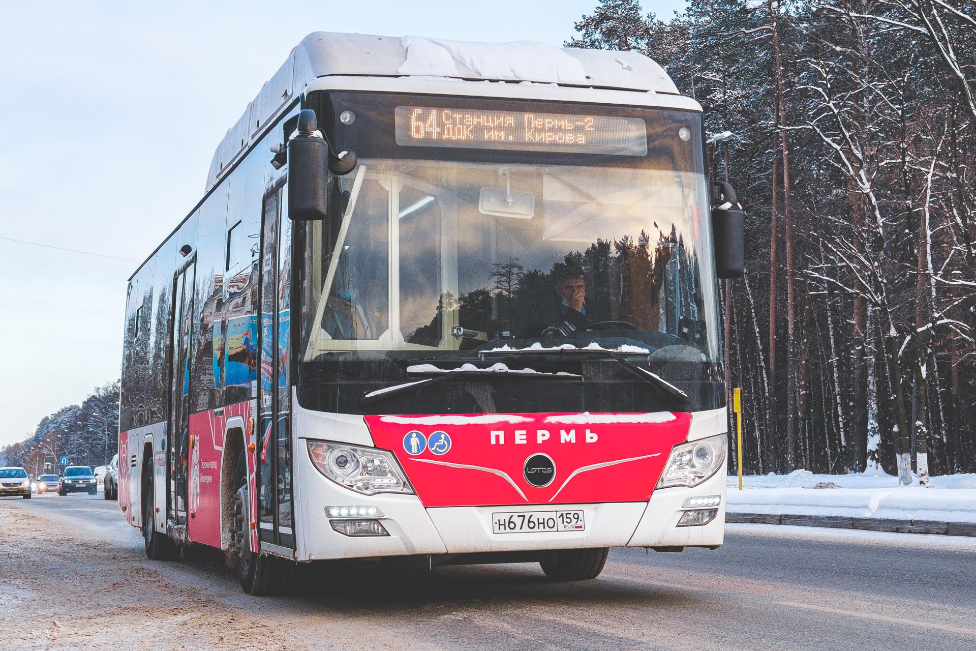 В Перми с 10 января 2022 года подорожает проезд в общественном транспорте,  Сколько стоит проезд в Перми, цена проезда в автобусе и трамвае, где купить  проездной, как пополнить проездной, проезд для школьников -