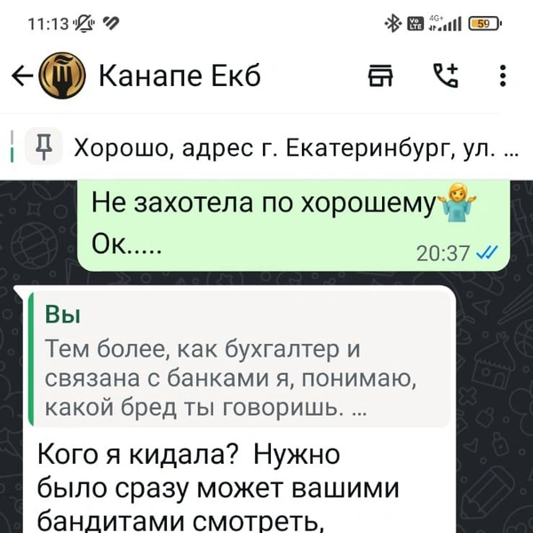 Источник: читатель E1.RU