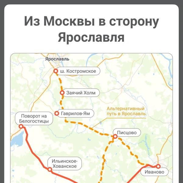 Объезд для тех, кто близко к Ростову Великому | Источник: Полина Авдошина / Городские медиа