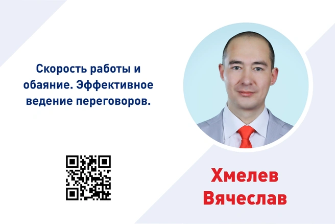 Вячеслав Хмелевофис «Жилфонд»ул. Геодезическая, 4+7 (903) 937-20-73