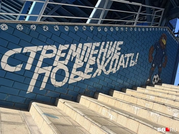 Граффити с главным слоганом команды | Источник: Николай Сальников / 56.RU