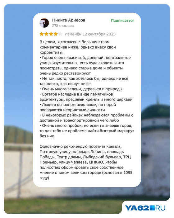 Здесь человек в основном позитивные моменты выделил | Источник: Анна Санькова / Дизайнеры «Городских медиа»