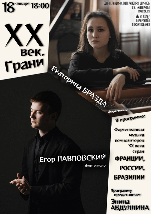 Источник: Евангелическо-Лютеранская церковь Св.Екатерины / Vk.com