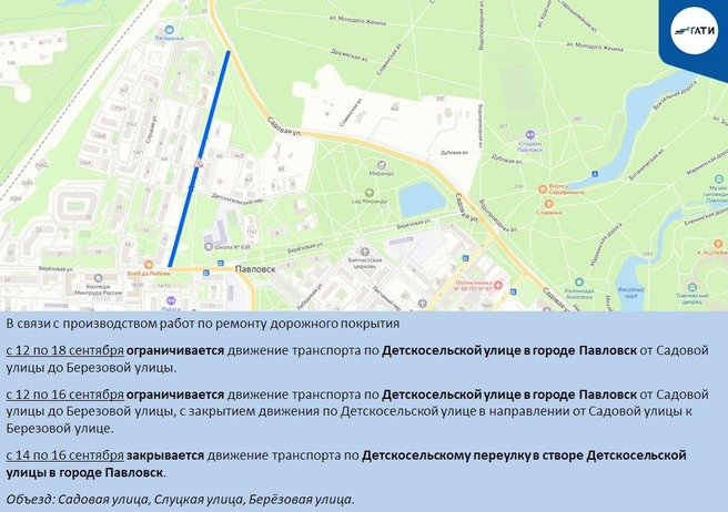 Источник: ГАТИ Петербурга