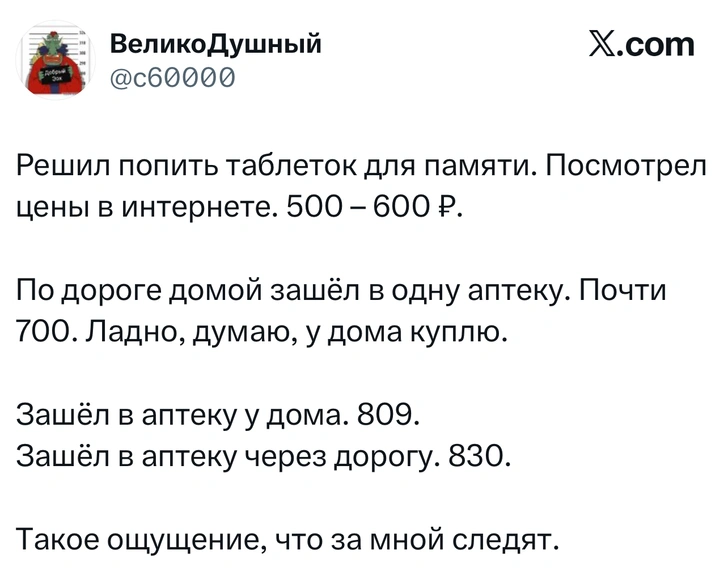 Источник: X (Twitter)