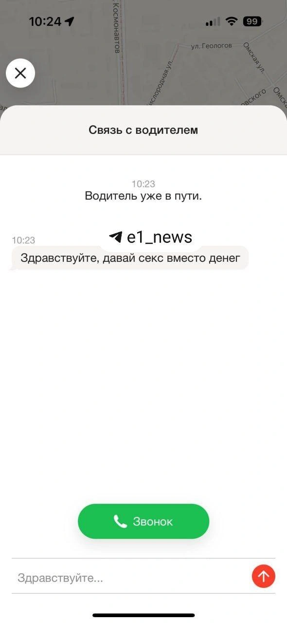 Сообщение от водителя | Источник: читательница E1.RU 