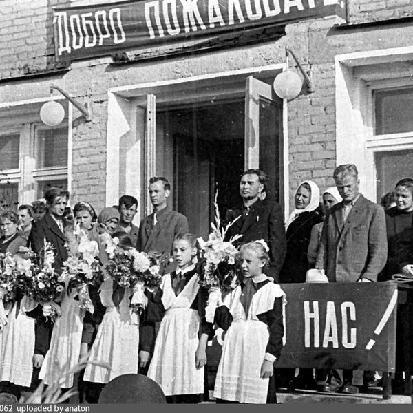 Последний звонок в школе № 90 | Источник: pastvu.com
