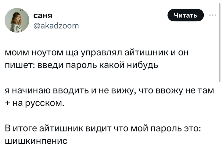 Шутки вторника и смертельная доза майонеза