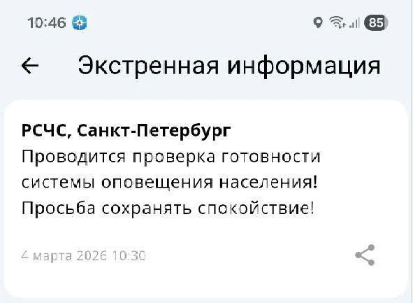 В Петербурге завыли сирены. Это просто проверка | www.fontanka.ru