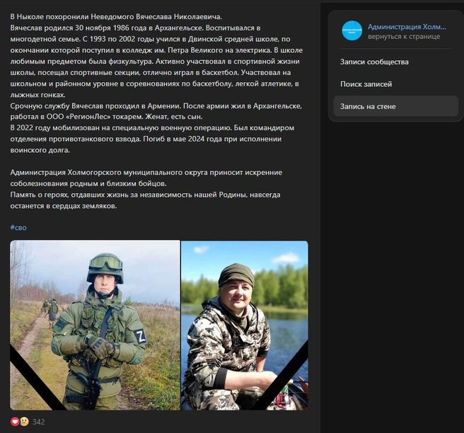 Источник: Администрация Холмогорского округа / Vk.com