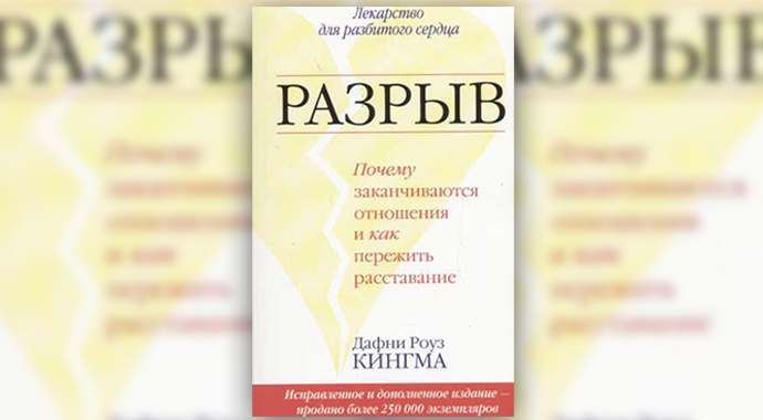 6 полезных книг о разводе