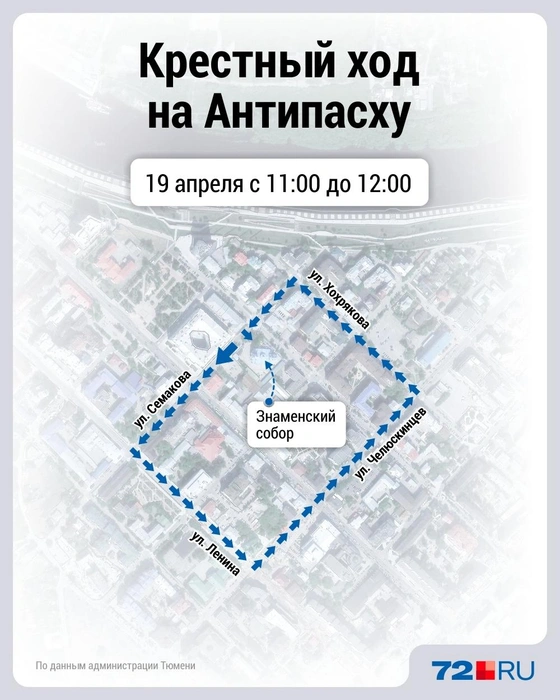 Дорогу перекроют на час | Источник: Тюмень — наш дом / Vk.comДмитрий Гладышев / Городские медиа