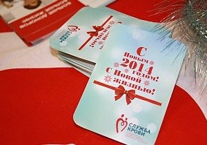 В Рязани стартует акция «С Новым годом, Служба крови!» | ya62.ru