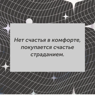 [тест] Выбери цитату Федора Достоевского, а мы скажем, насколько ты близка к депрессии