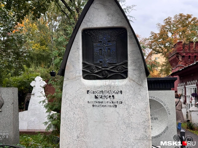 Жена Чехова погребена рядом с драматургом  | Источник: Дмитрий Толстошеев / MSK1.RU 