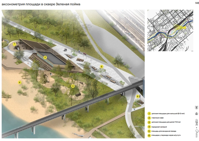 Сквер около вокзала будет называться «Зеленая пойма» | Источник: презентация Core