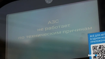 Закрыты в основном нишевые АЗС | Источник: Антон Дигаев / NGS.RU