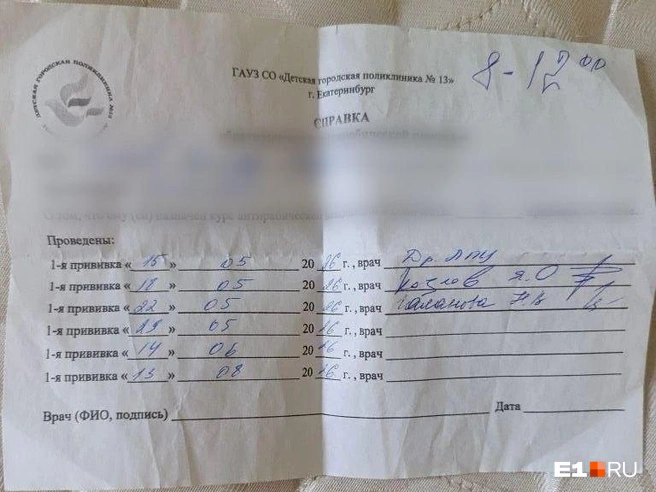 Мама Тимура срочно вызвала скорую после нападения собаки | Источник: читатель E1.RU Алёна