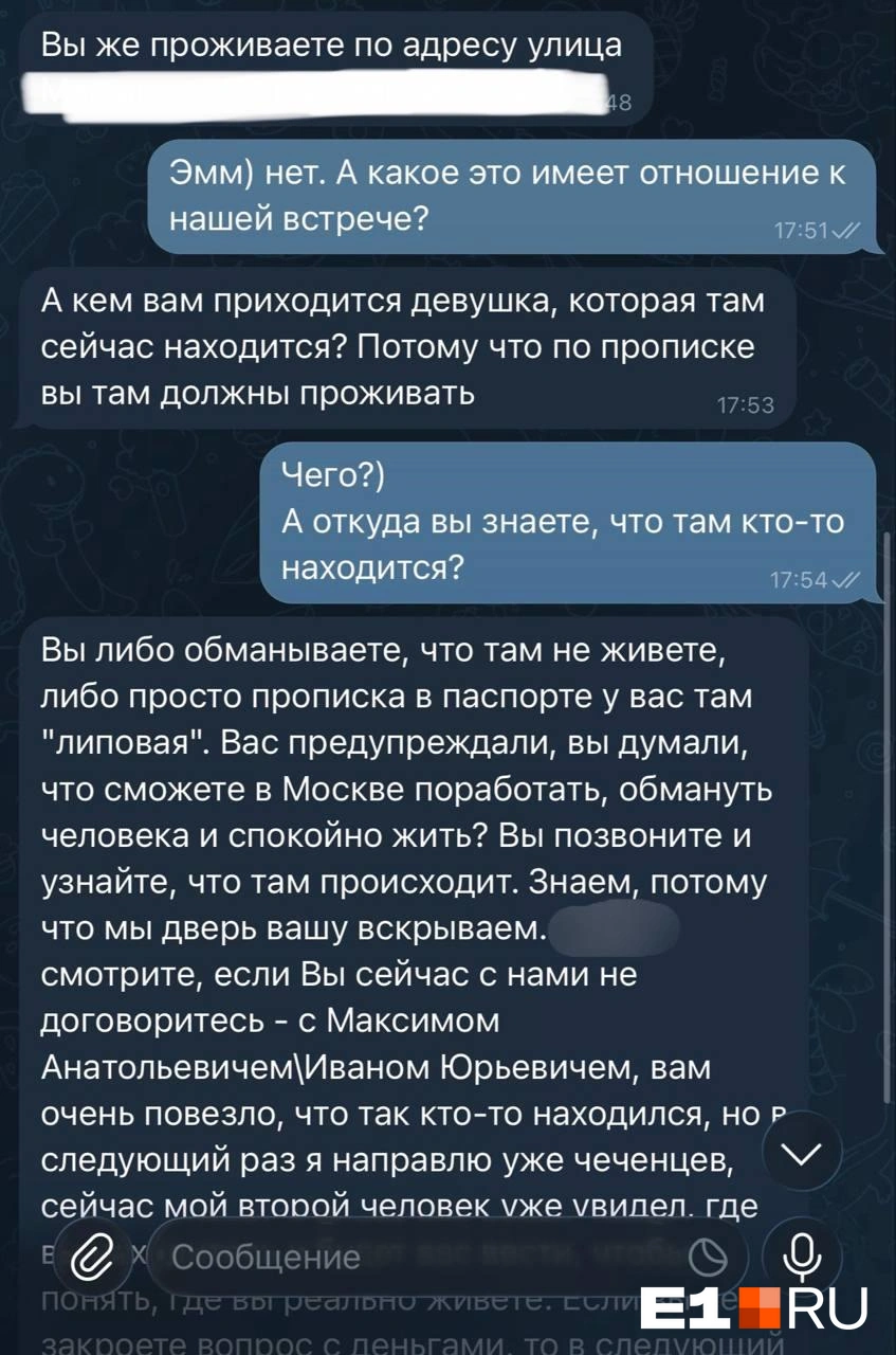 Наглость мошенников поражает | Источник: читатель E1.RU