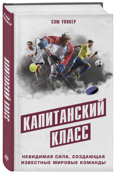 Побороть лень и полюбить спорт: 6 вдохновляющих книг