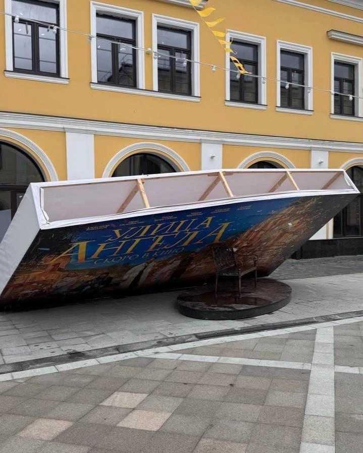 Баннер упал на лавочку | Источник: Yaroslavl Art / Telegram