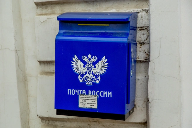 Прежде чем идти на почту, рекомендуют проверить ее график | Источник: Александра Мамонтова / 76.RU