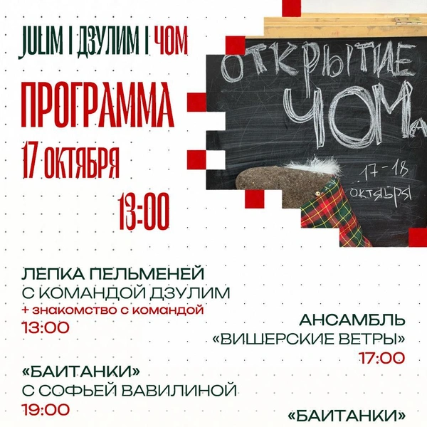 В субботу запланирована общая лепка пельменей | Источник: «Дзулим»